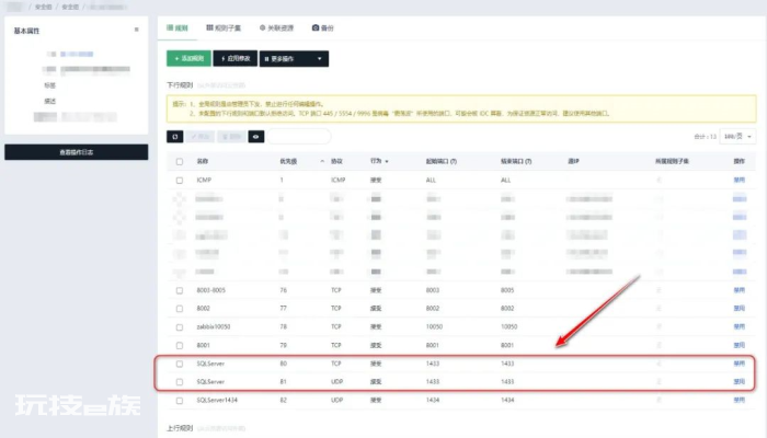记一次"非常诡异"的云安全组规则问题排查过程-图片3